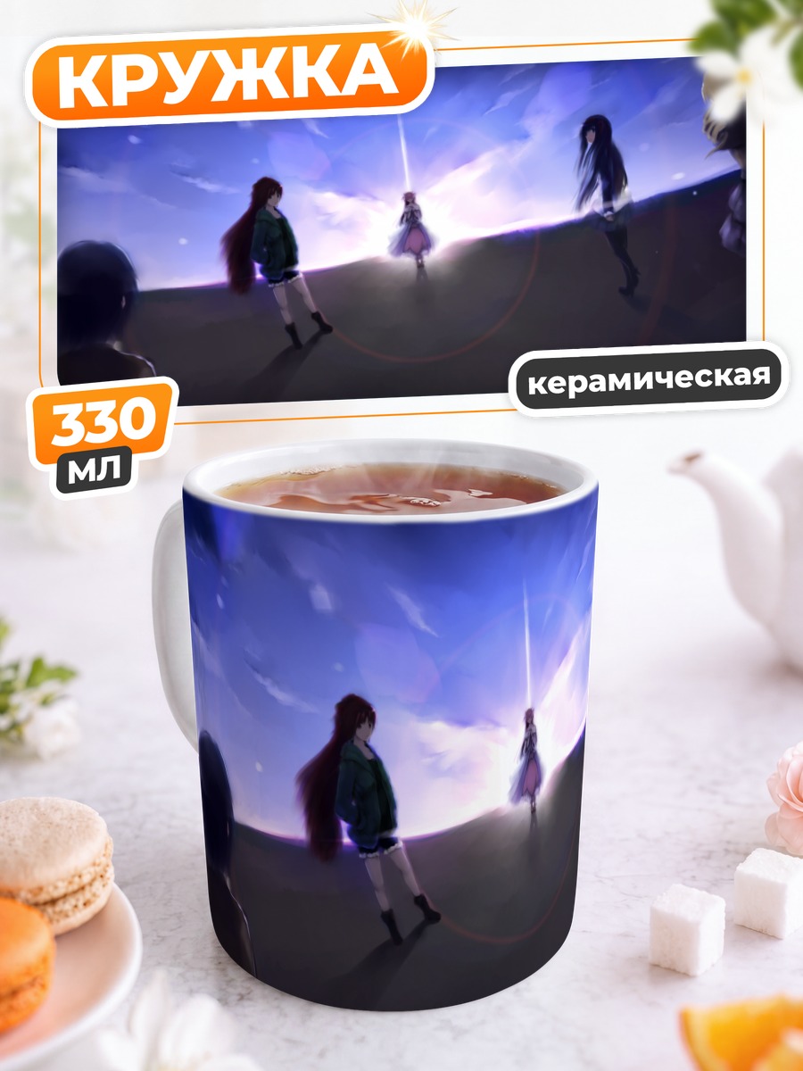 Кружка керамическая Мадока Магика в небе