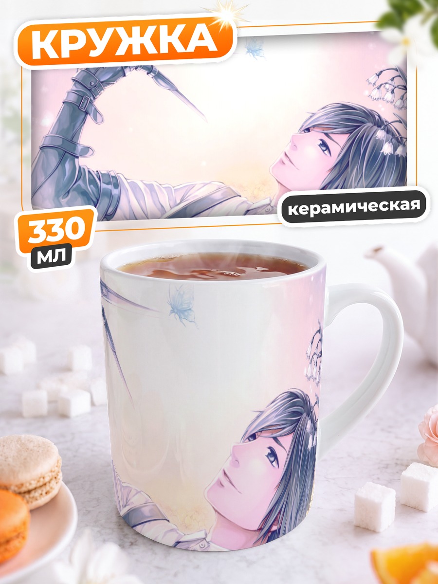 Кружка керамическая Геро в снегах