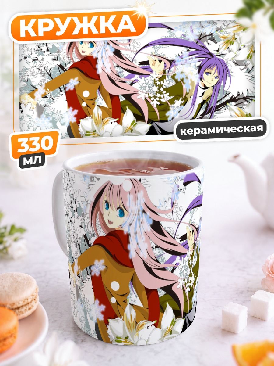 Кружка керамическая Гакупо и Лука