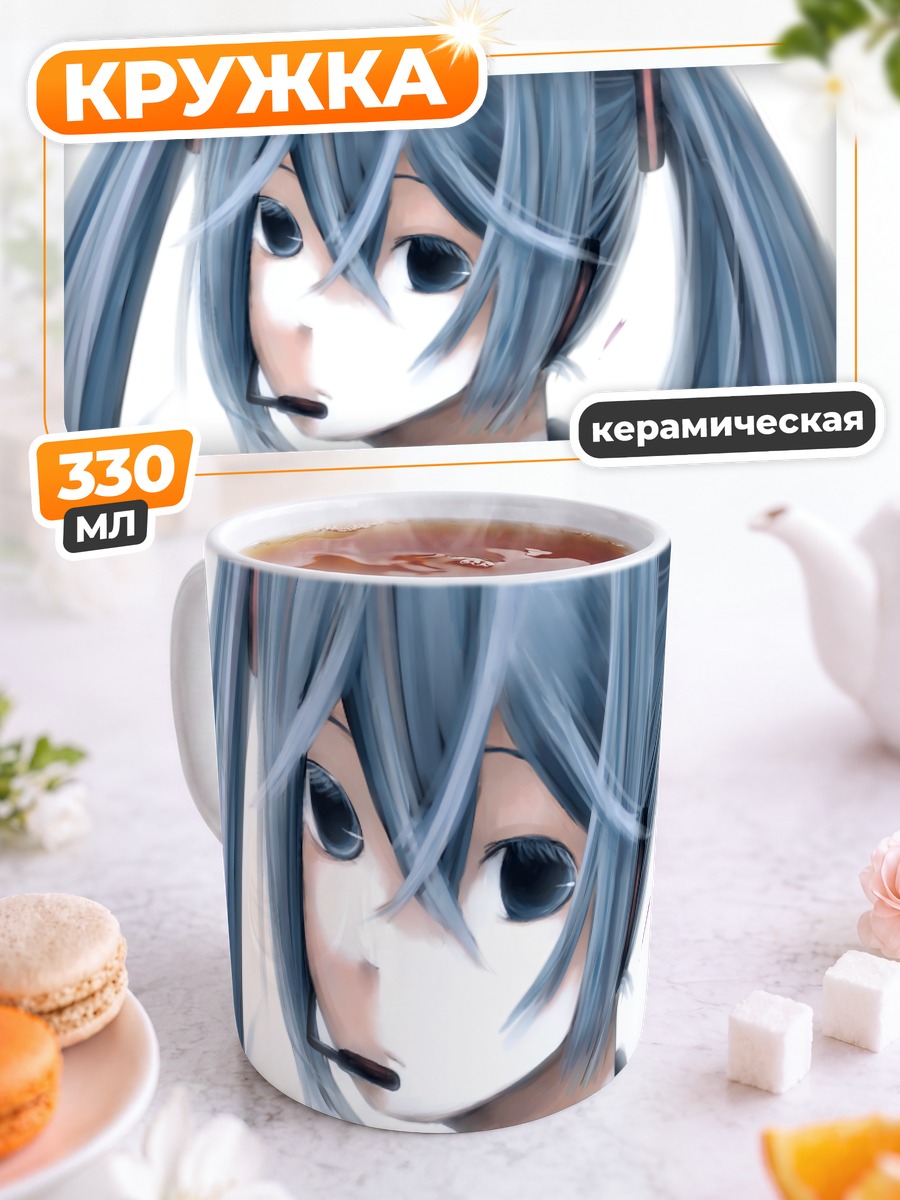 Кружка керамическая Мику Хацунэ