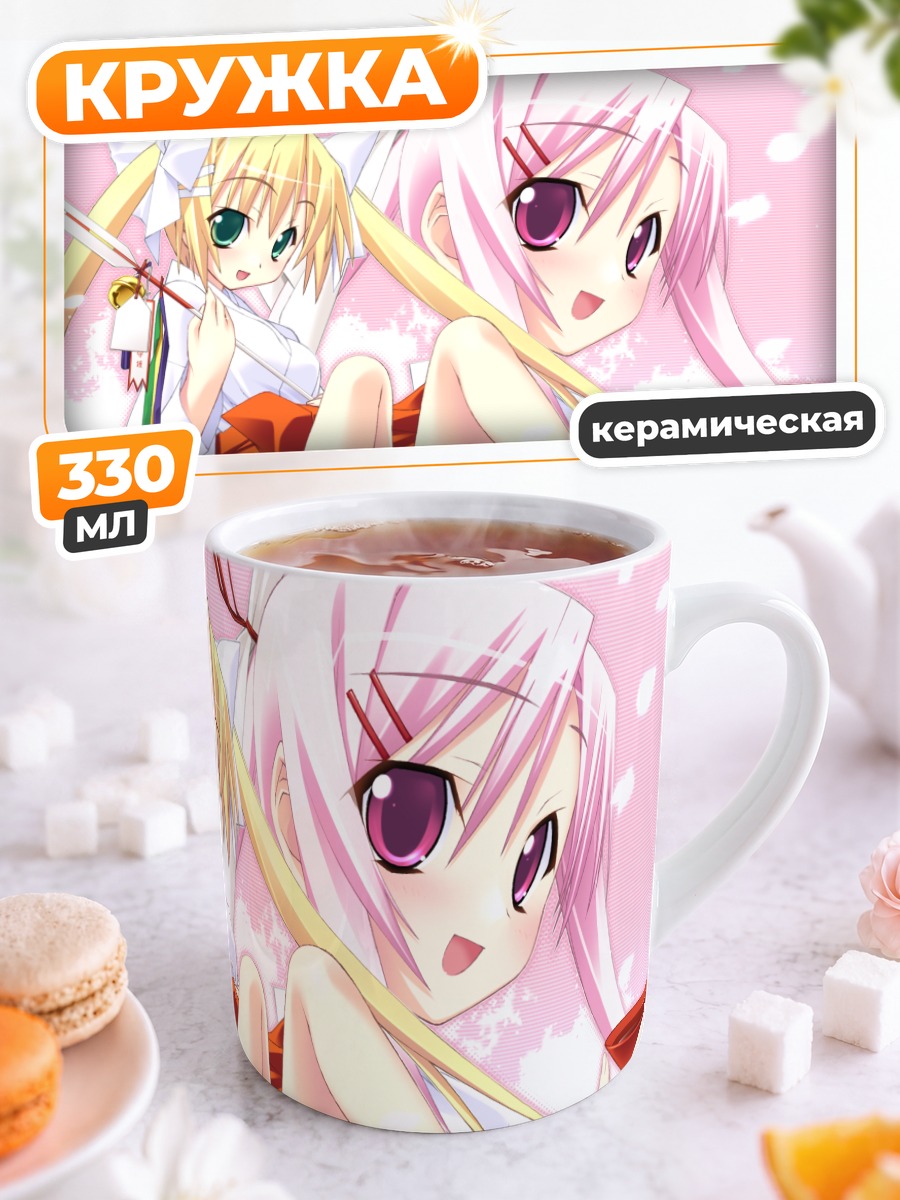 Кружка керамическая Миза Бригитта и Югири Нанака