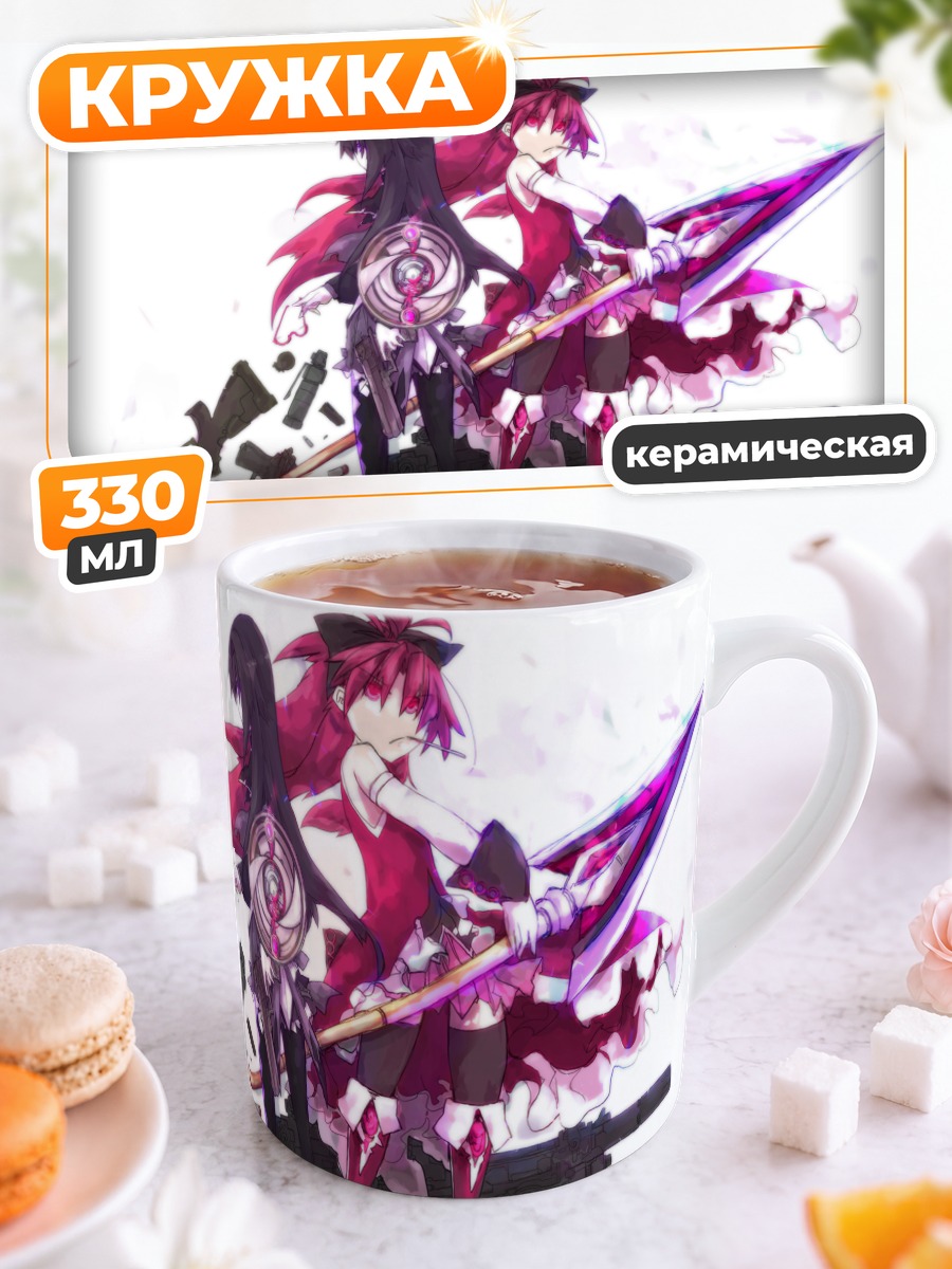 Кружка керамическая Хомура и Кёко