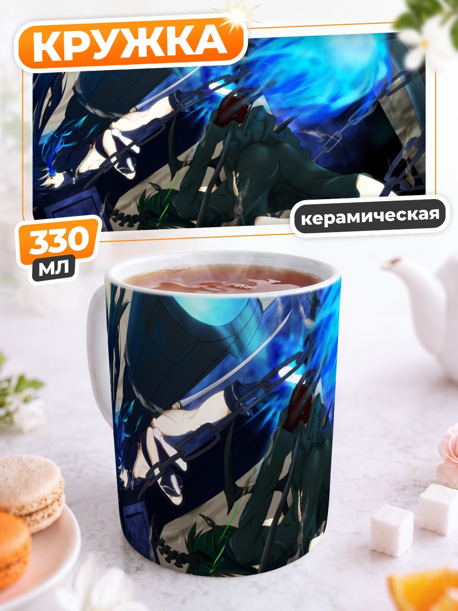 Кружка керамическая Курои Мато в бою