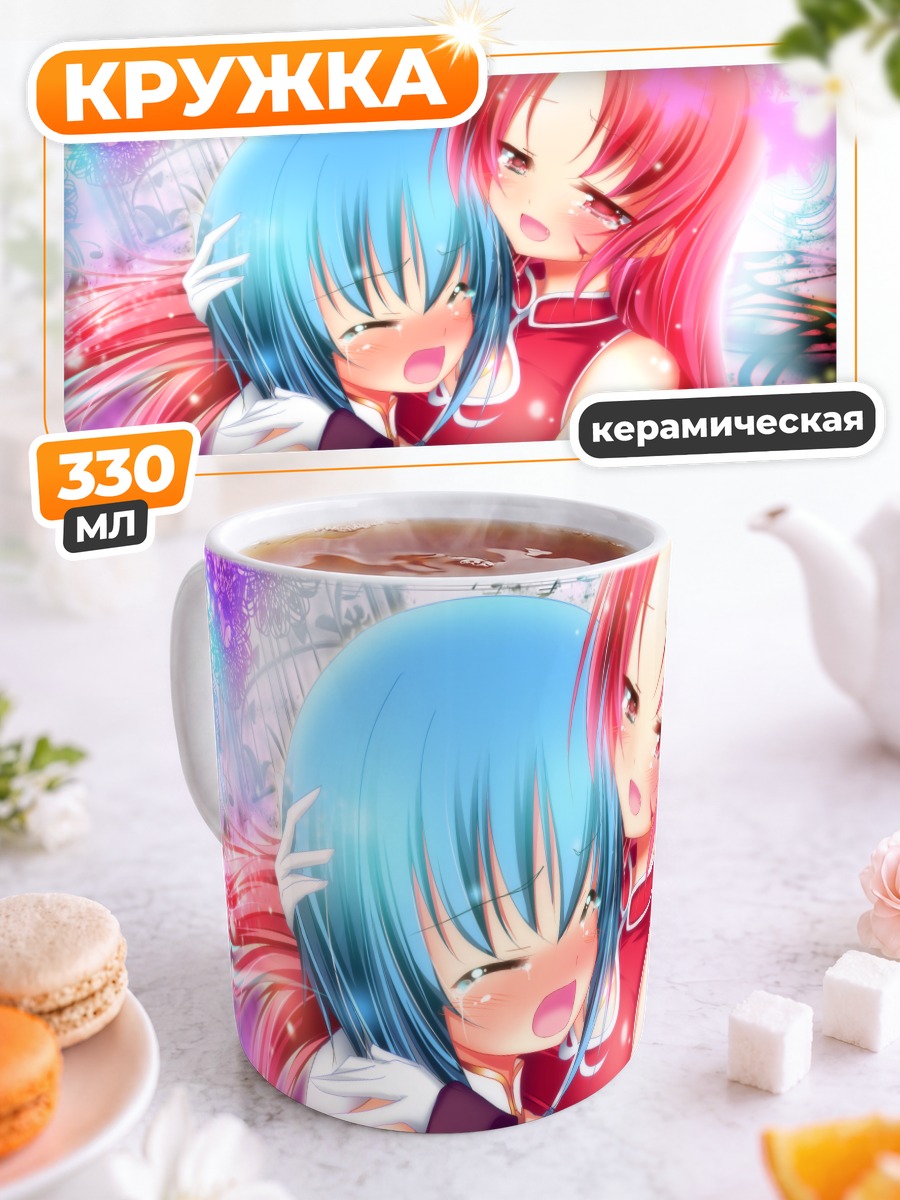 Кружка керамическая Саяка и Кёко