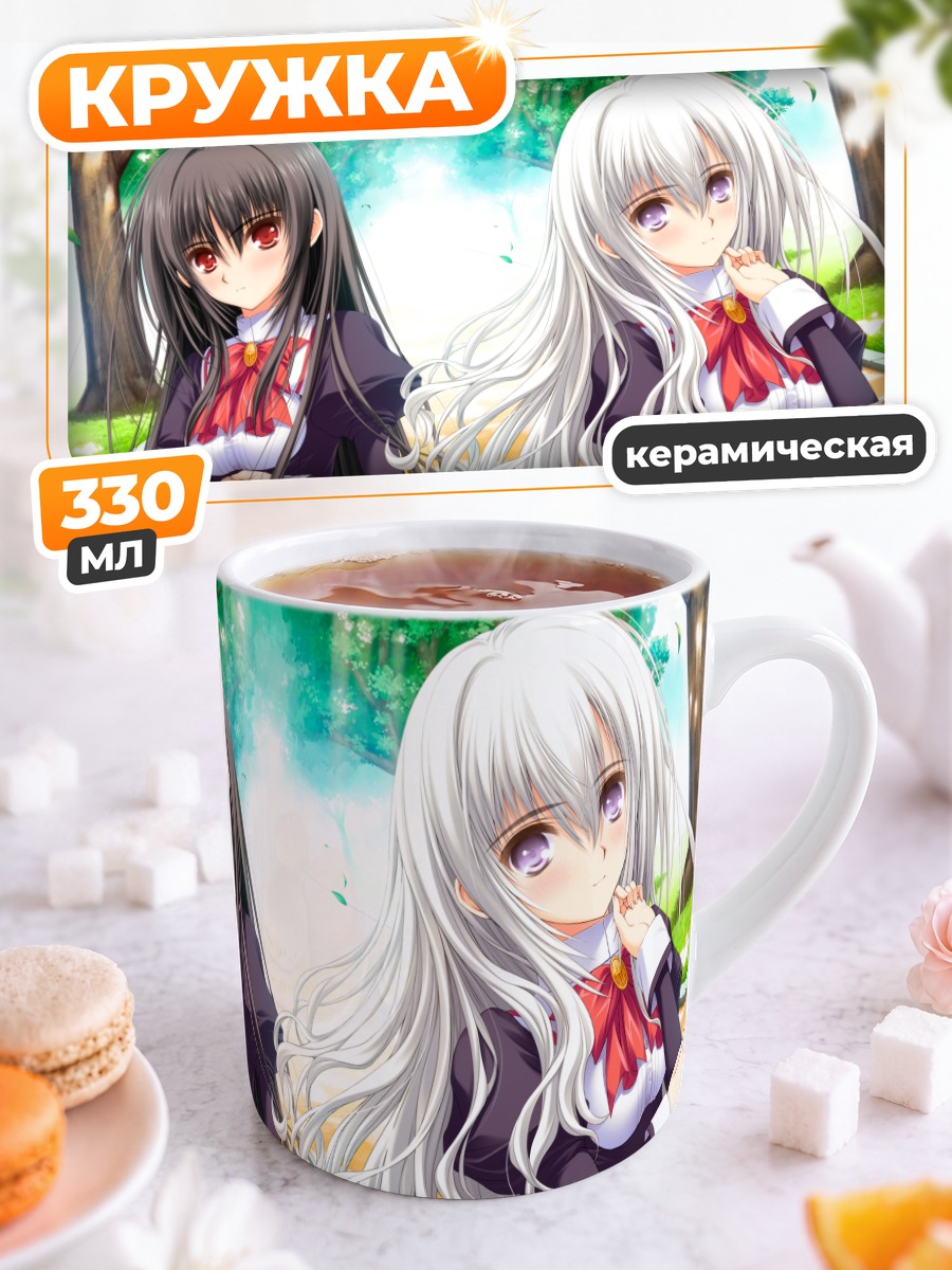 Кружка керамическая Чихая Кисакиномия и Каоруко Нанахара