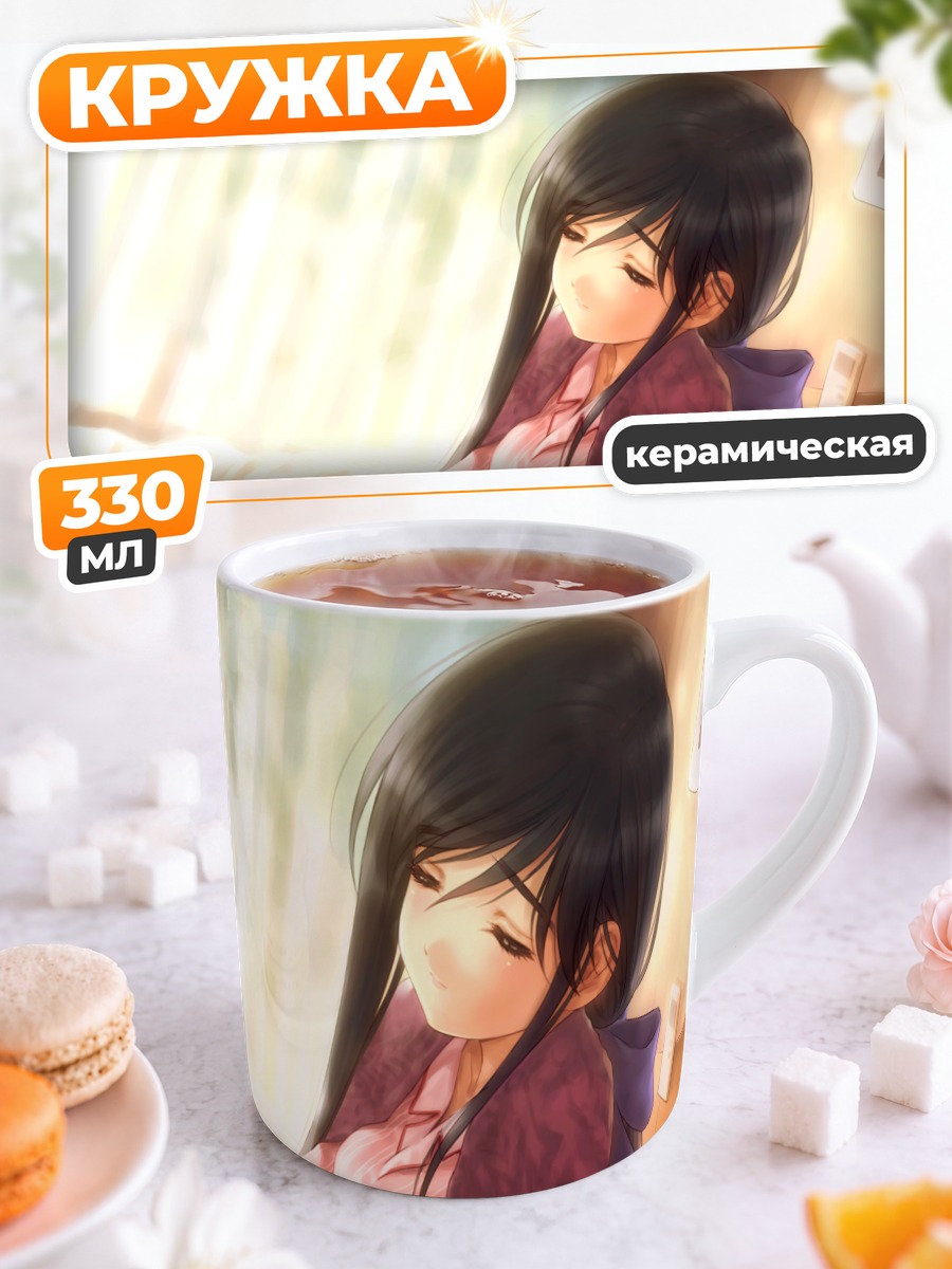 Кружка керамическая Химэко Шинохара с книгой