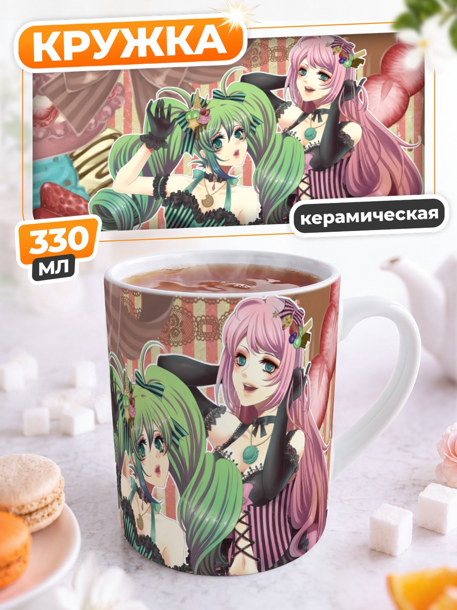 Кружка керамическая Мику Хацунэ и Лука