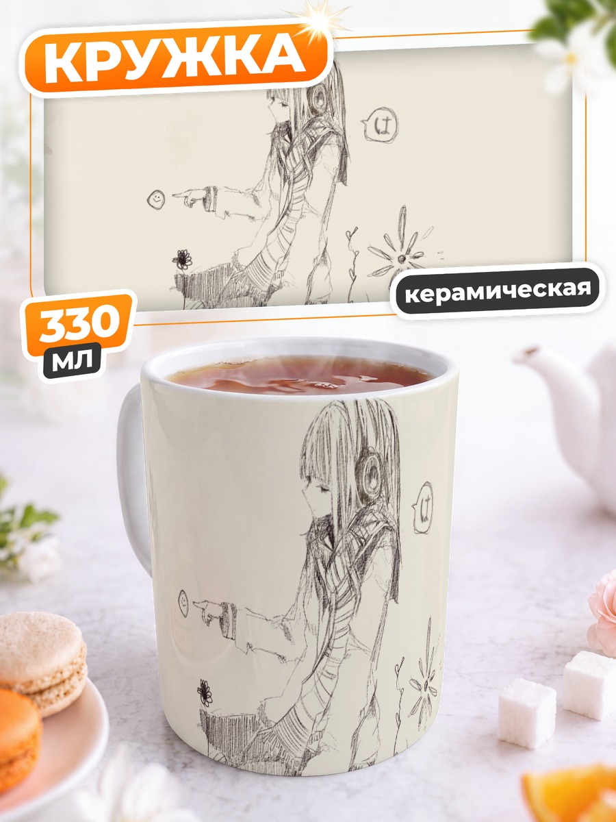 Кружка керамическая Лэйн Ивакура в цветах
