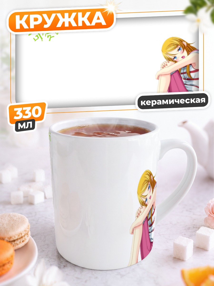 Кружка керамическая Кирино Косака в раздумьях