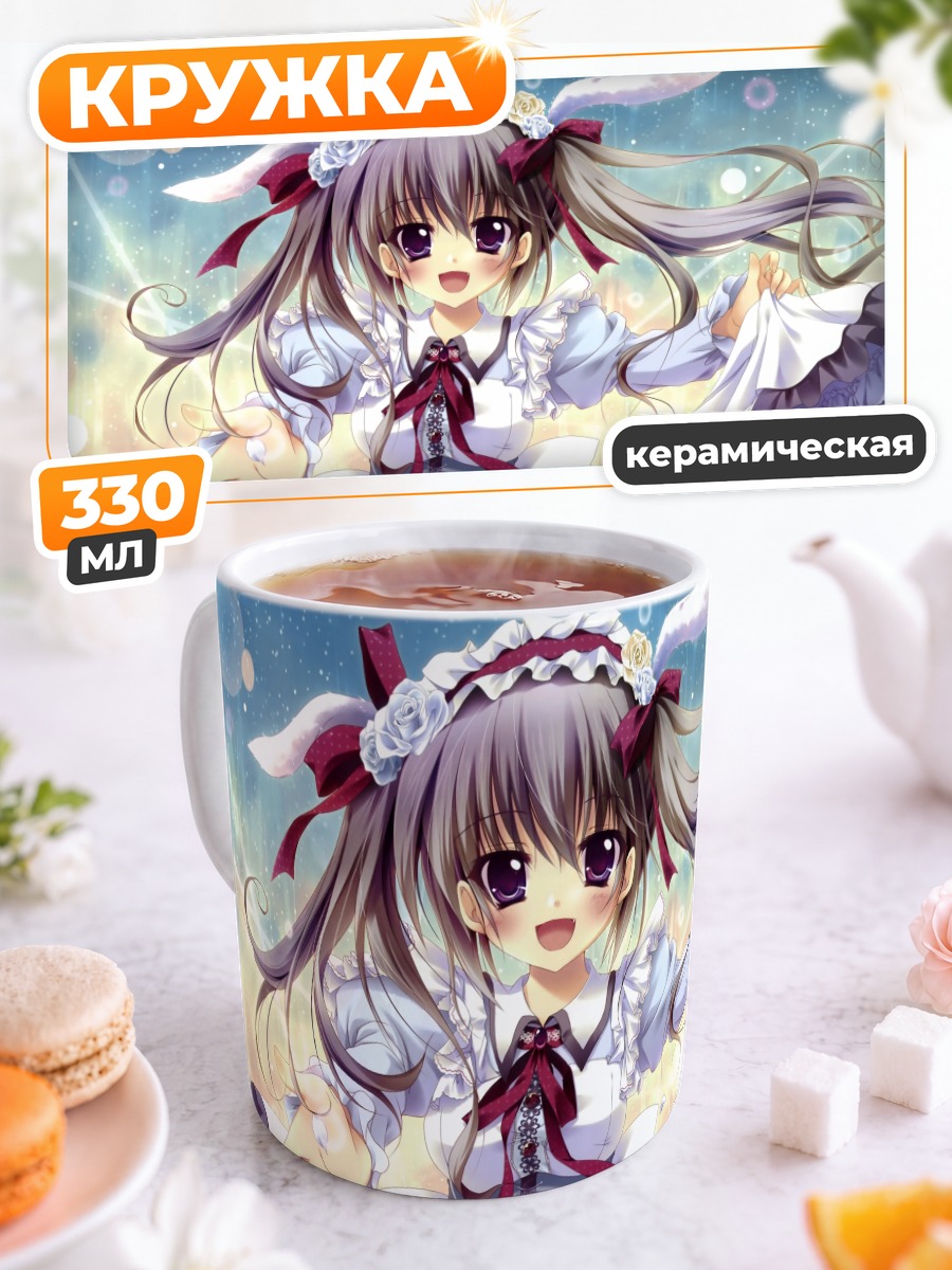 Кружка керамическая Девочка с ушками