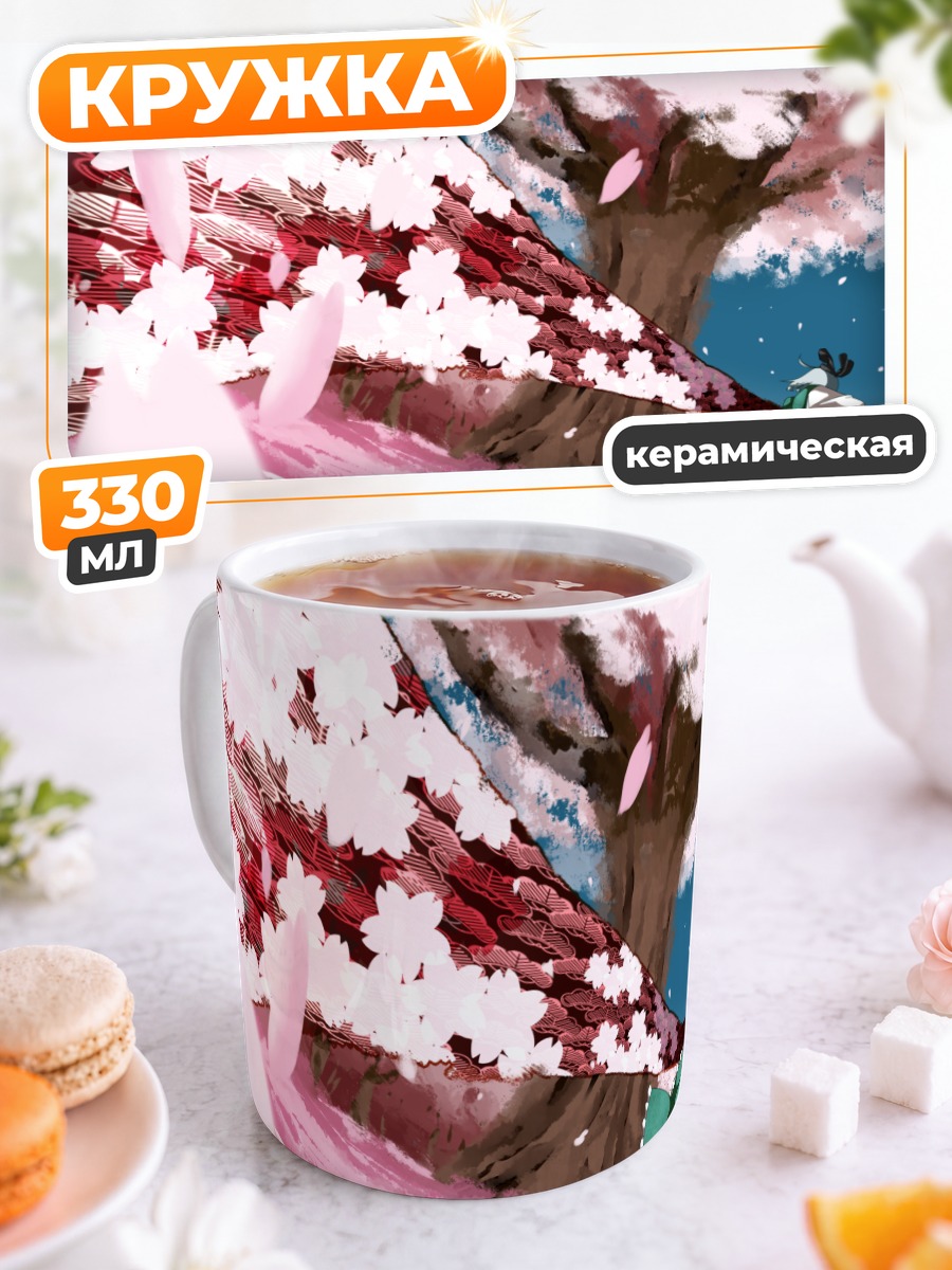 Кружка керамическая Ёму Конпаку в сакуре