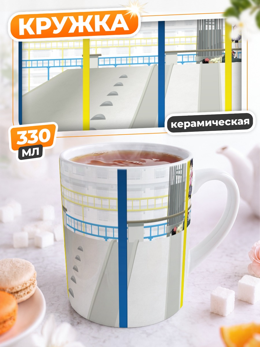 Кружка керамическая Коёми Арараги и Канамбару