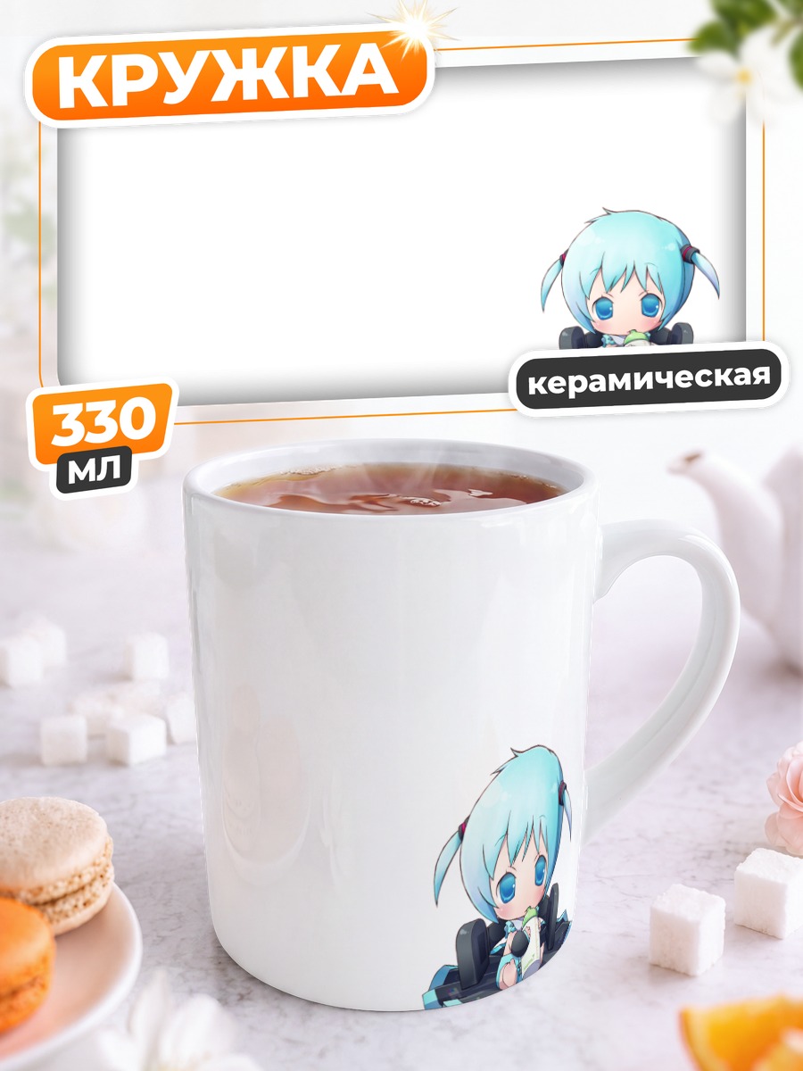 Кружка керамическая Мику Хацунэ чиби