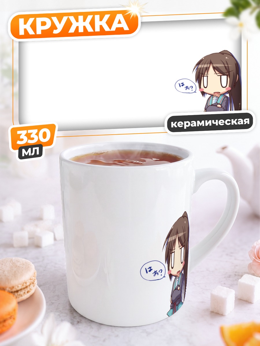 Кружка керамическая Кёнко в кимоно