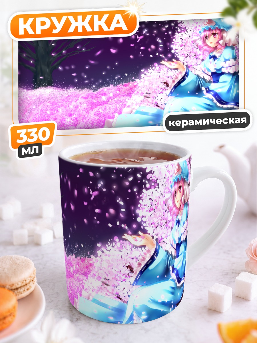 Кружка керамическая Ююко Сайгёдзи в сакуре