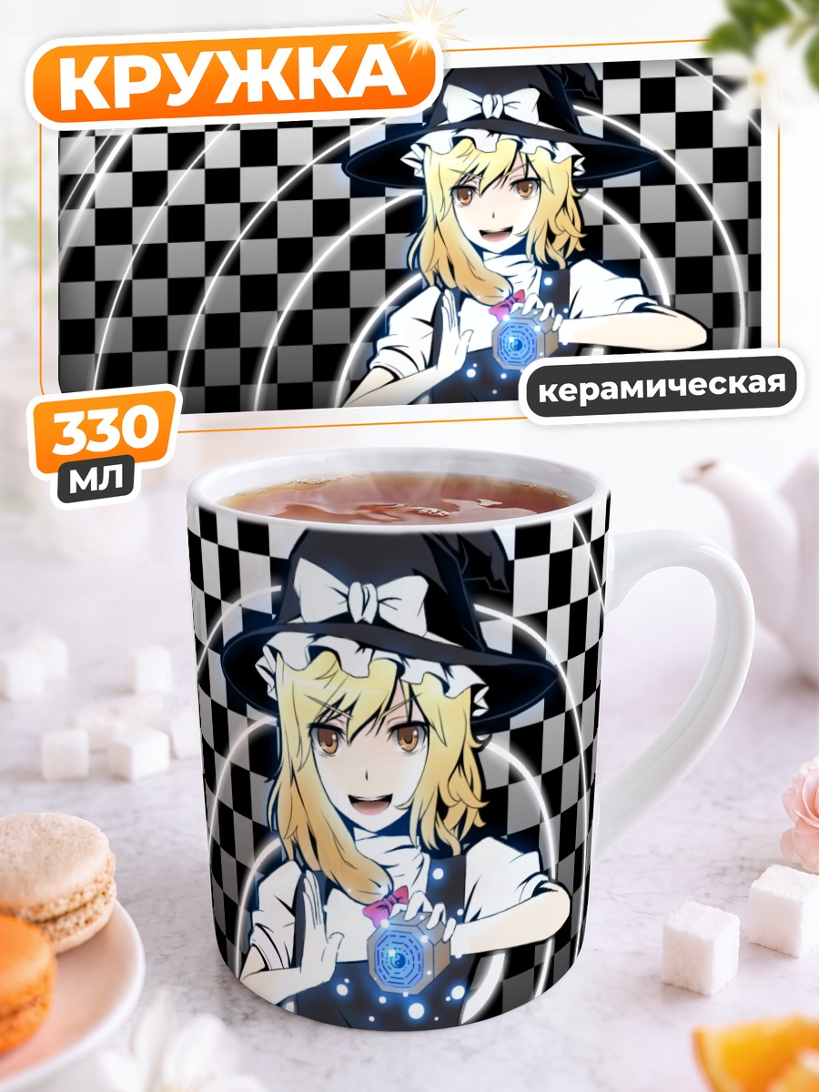 Кружка керамическая Мариса Кирисаме в кругах
