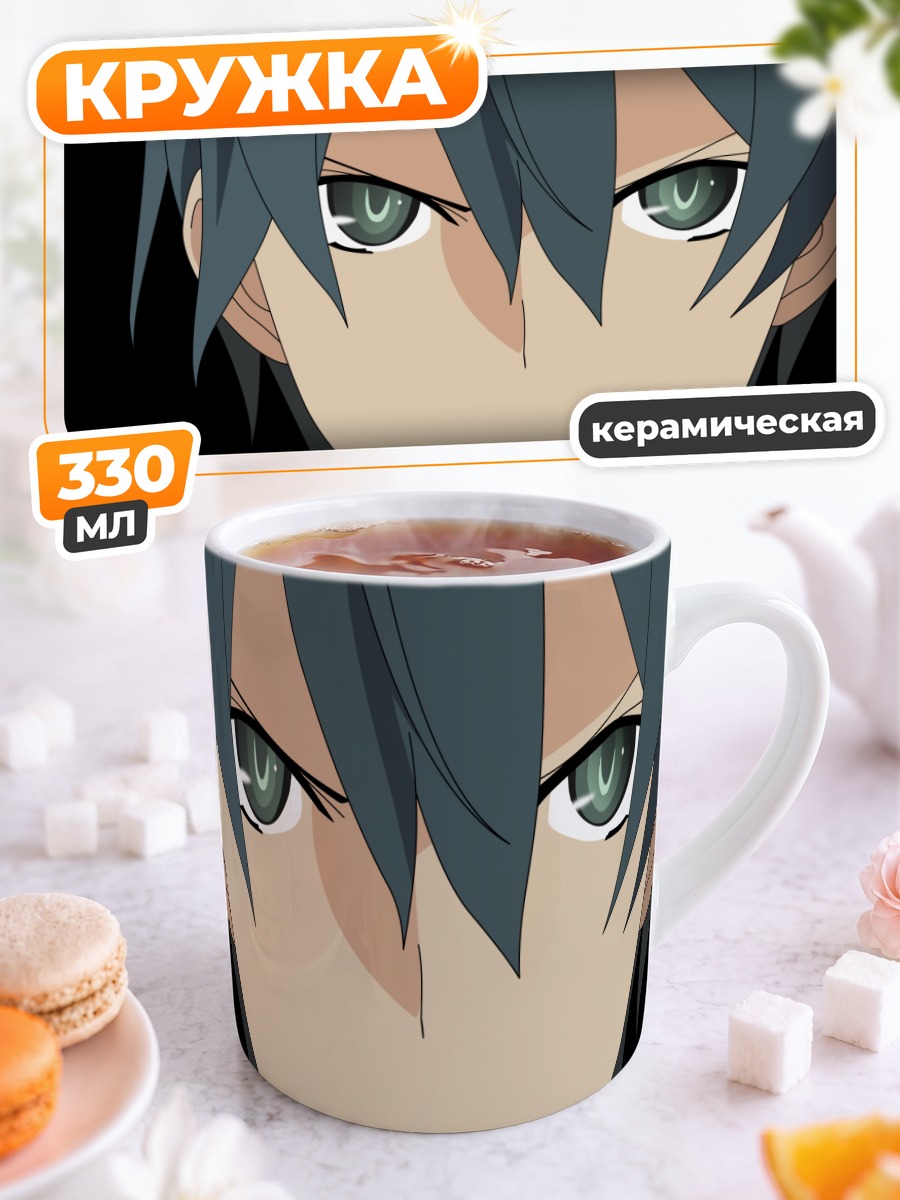 Кружка керамическая Рёси Морино