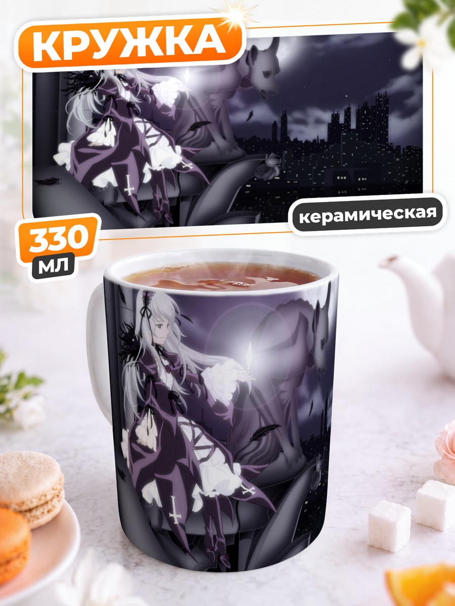 Кружка керамическая Суигинто в полнолуние