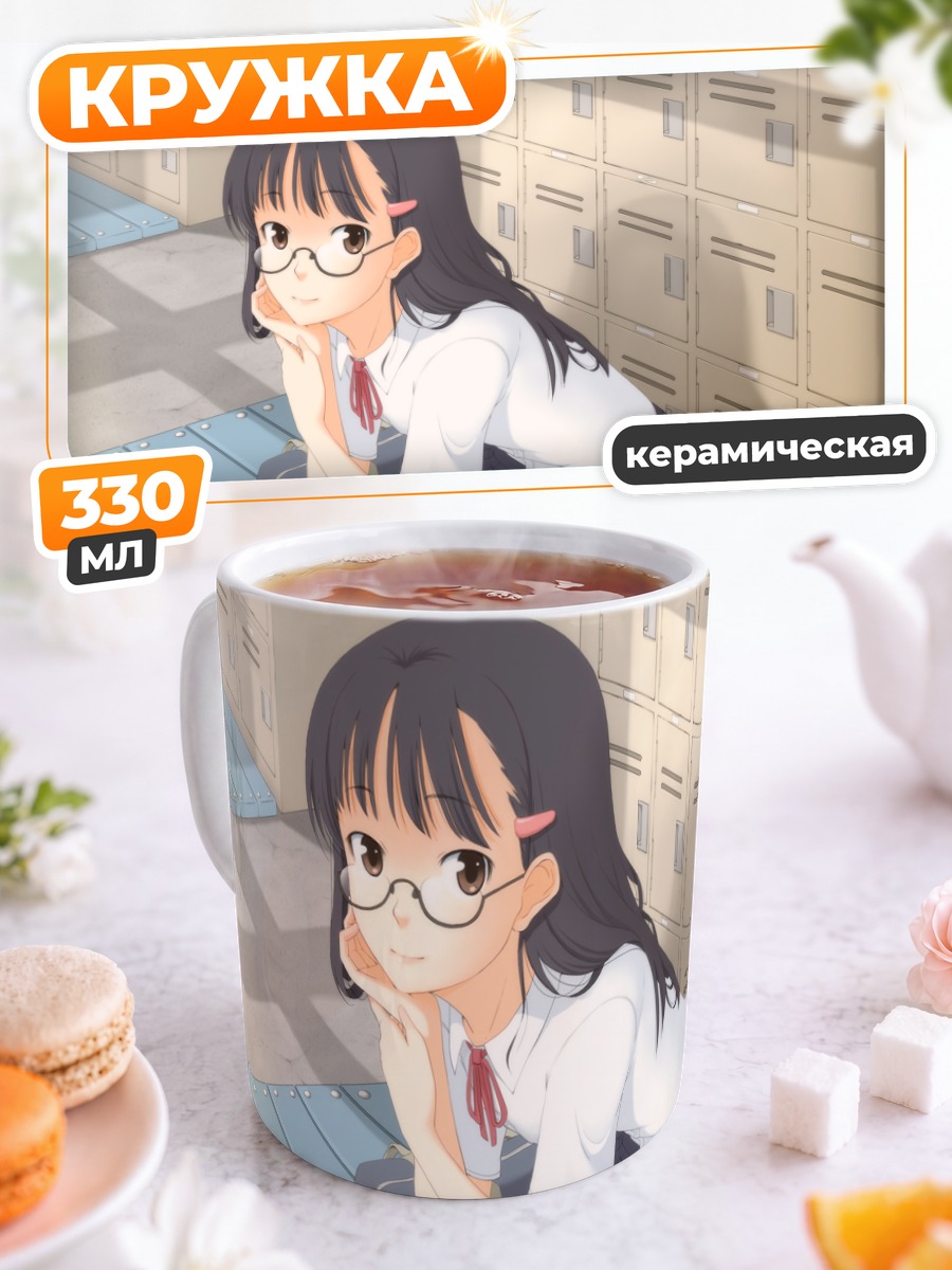 Кружка керамическая Школьница в очках