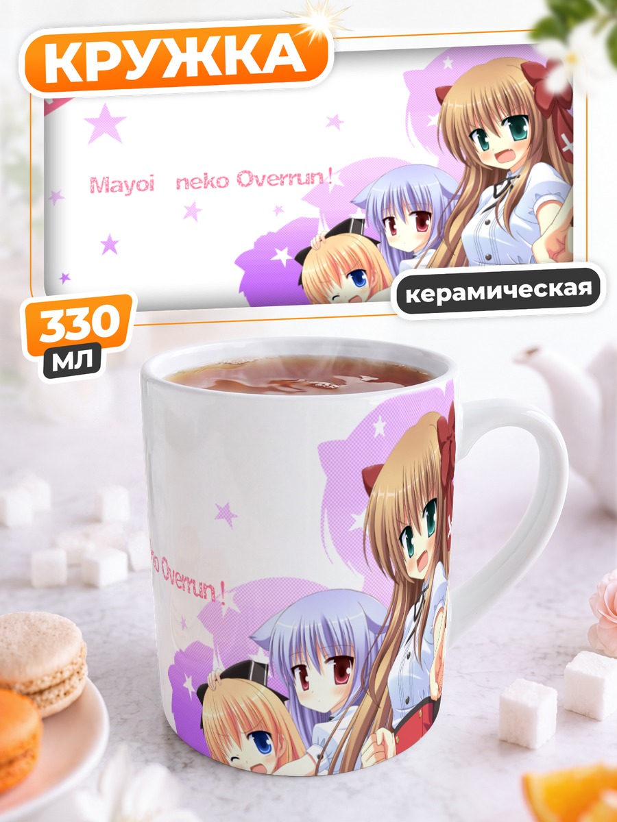 Кружка керамическая Нозоми Кирия и подруги
