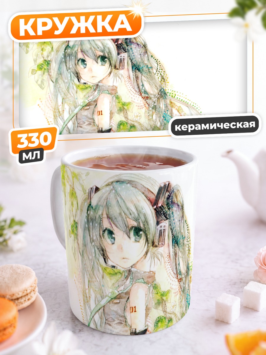 Кружка керамическая Мику Хацунэ в акварели