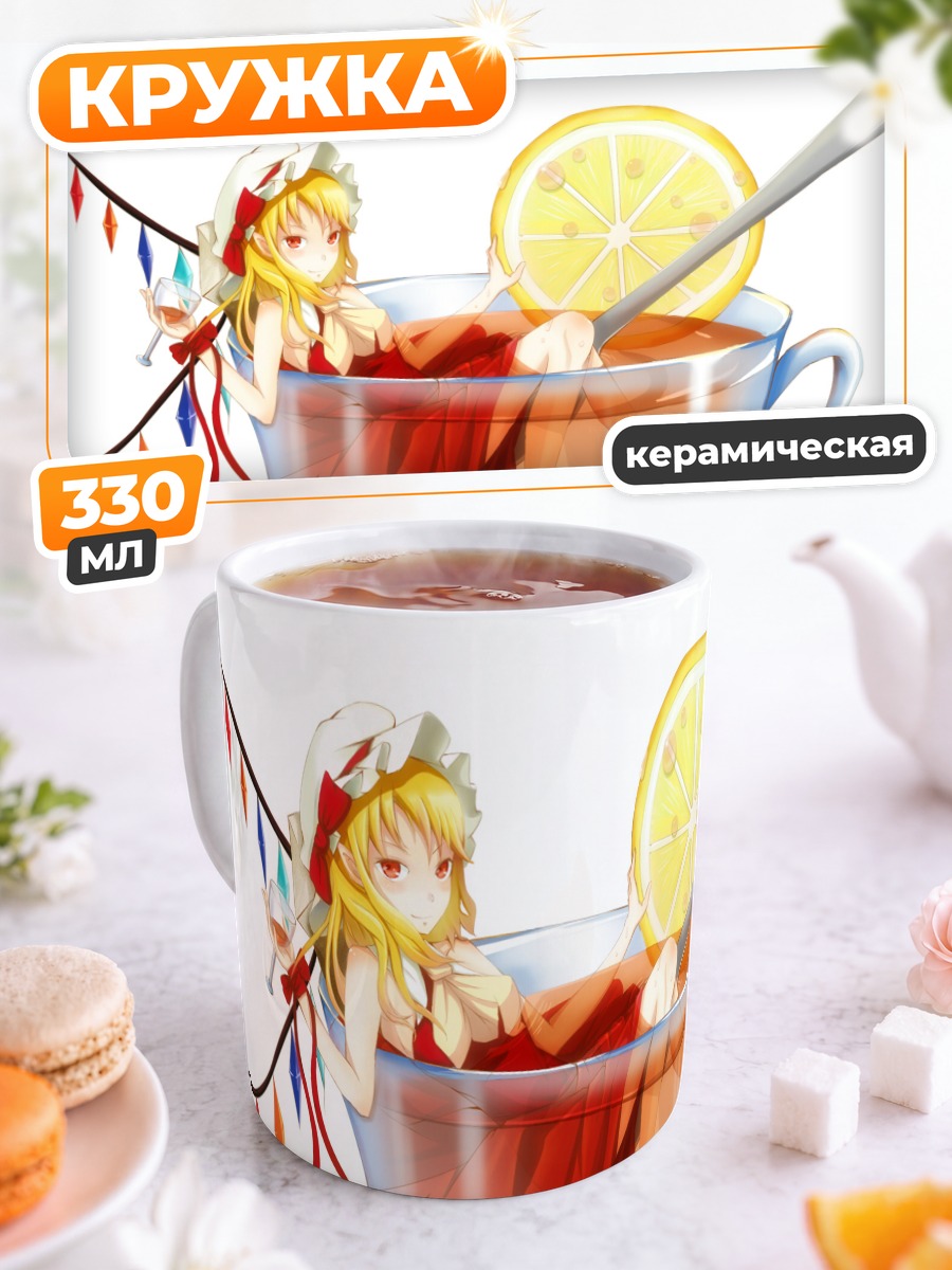Кружка керамическая Фландр Скарлет в чае