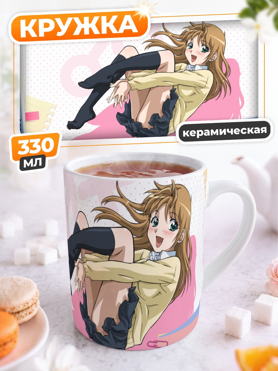 Кружка керамическая Ямада в школе