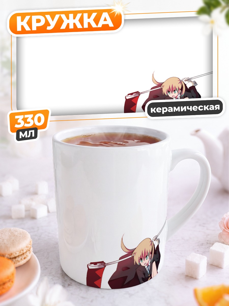 Кружка керамическая Мака Албарн с косой