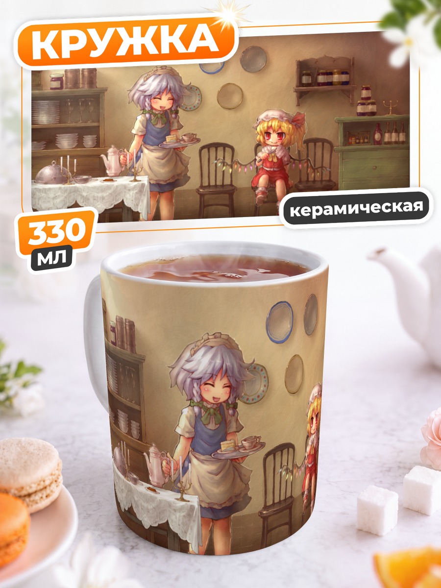 Кружка керамическая Фландр Скарлет за чаем