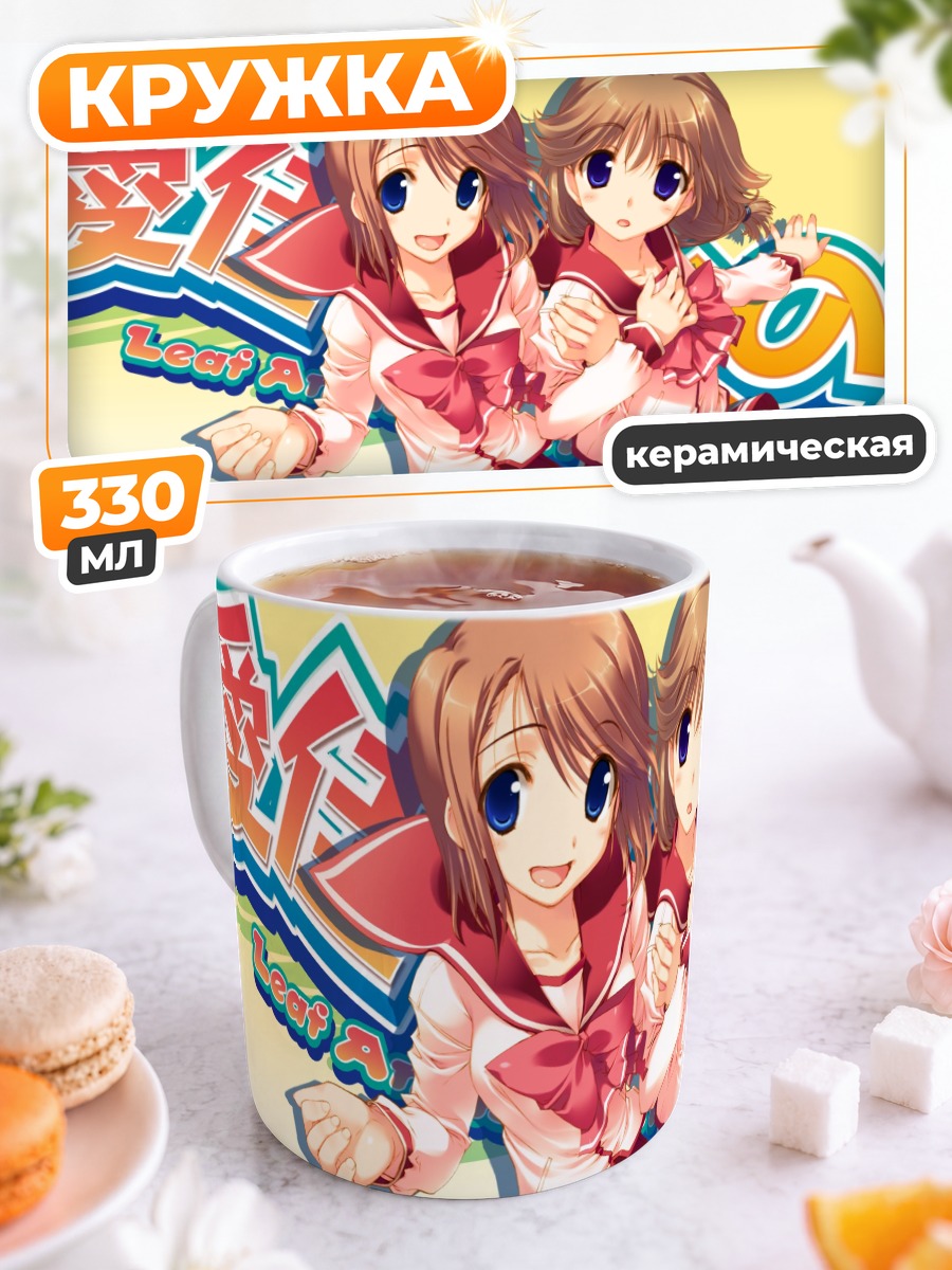 Кружка керамическая Комаки Икуно и Манака