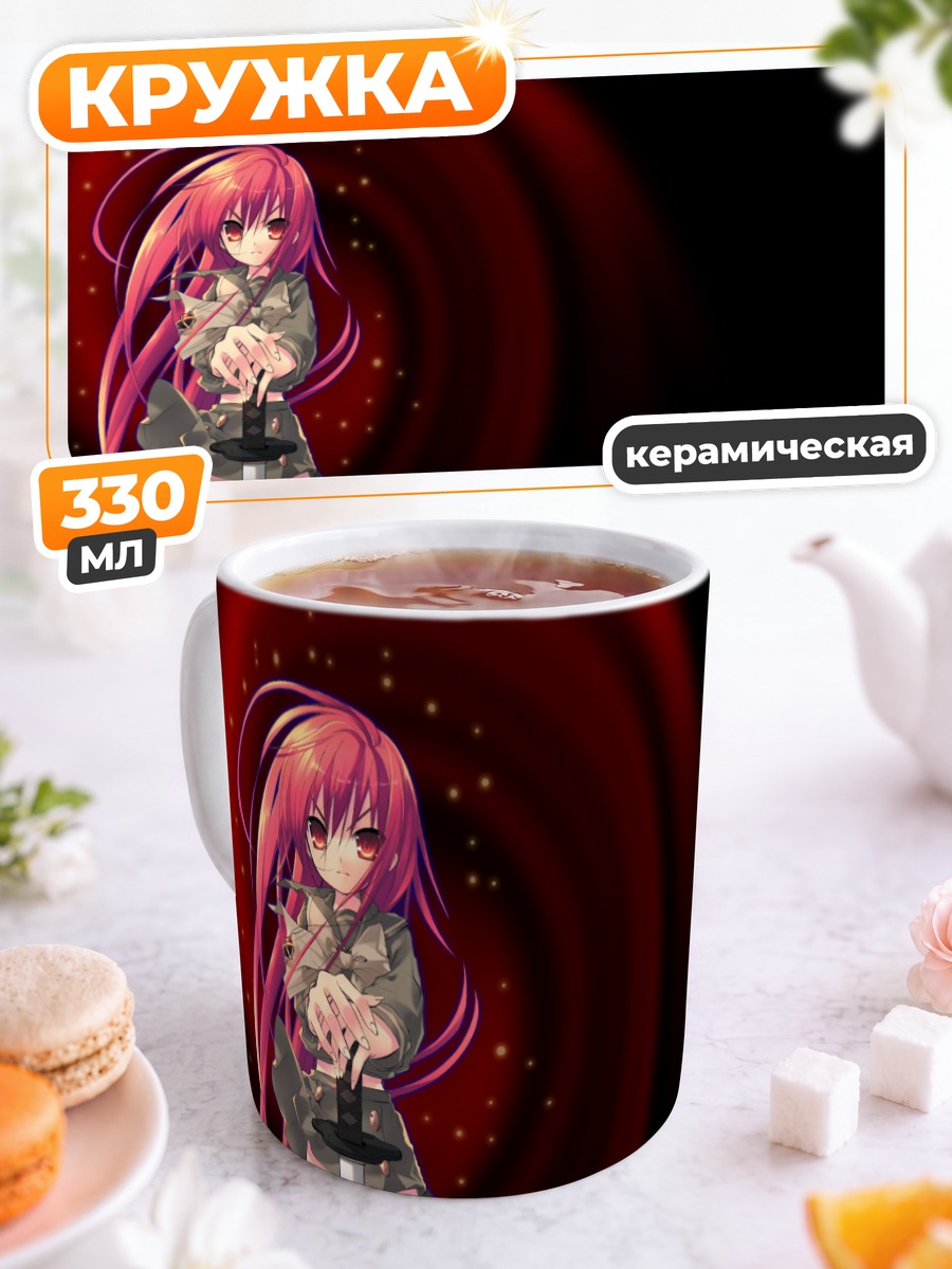 Кружка керамическая Шана с мечом