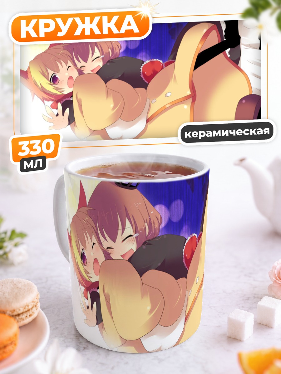 Кружка керамическая Мария Уширомия и Сакутаро