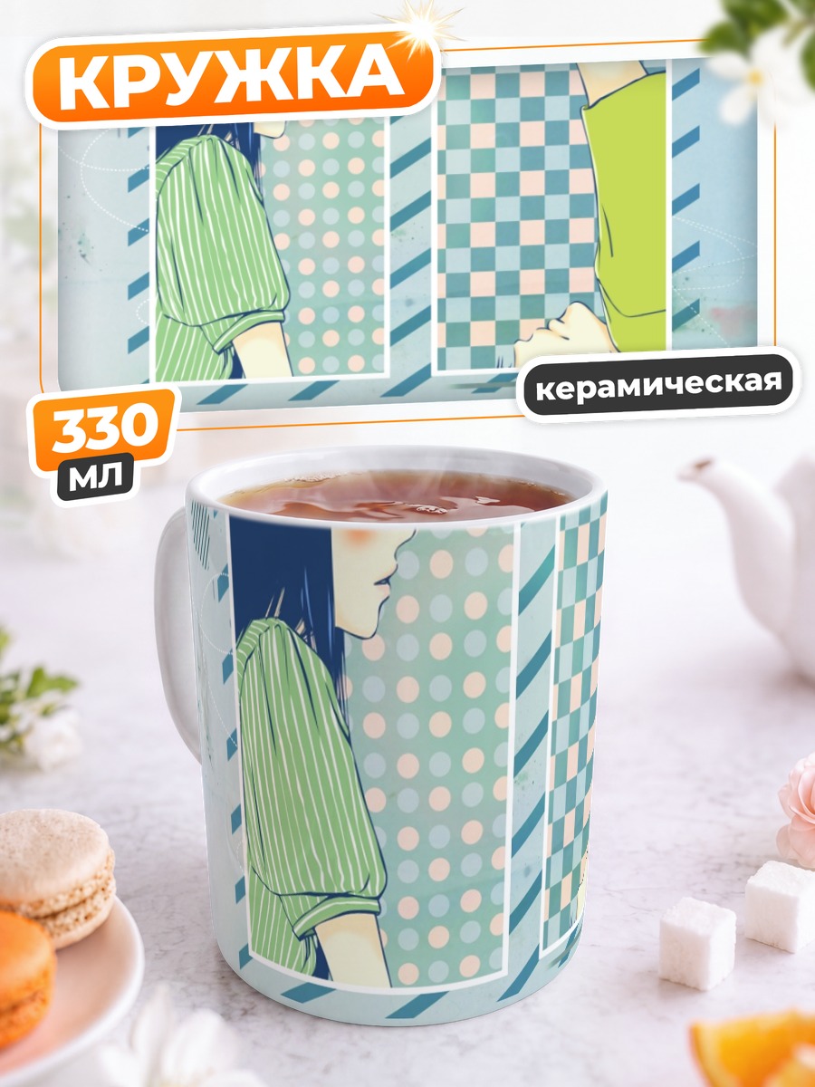 Кружка керамическая Савако и Шота