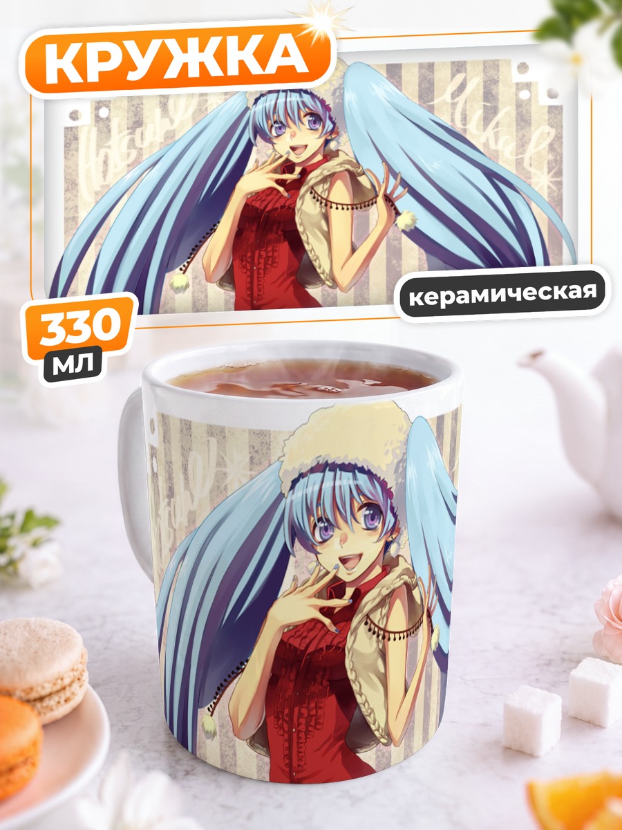 Кружка керамическая Мику Хацунэ в шапке