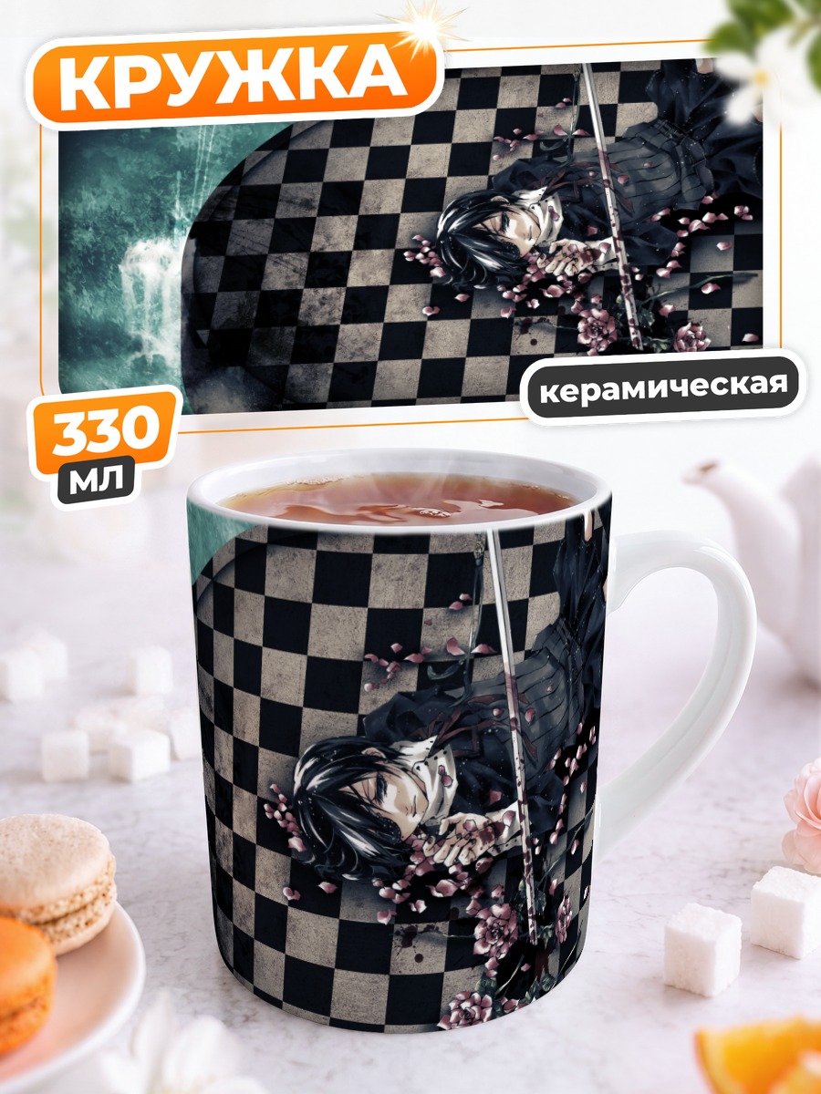 Кружка керамическая Сиэль Фантомхайв на шахматах