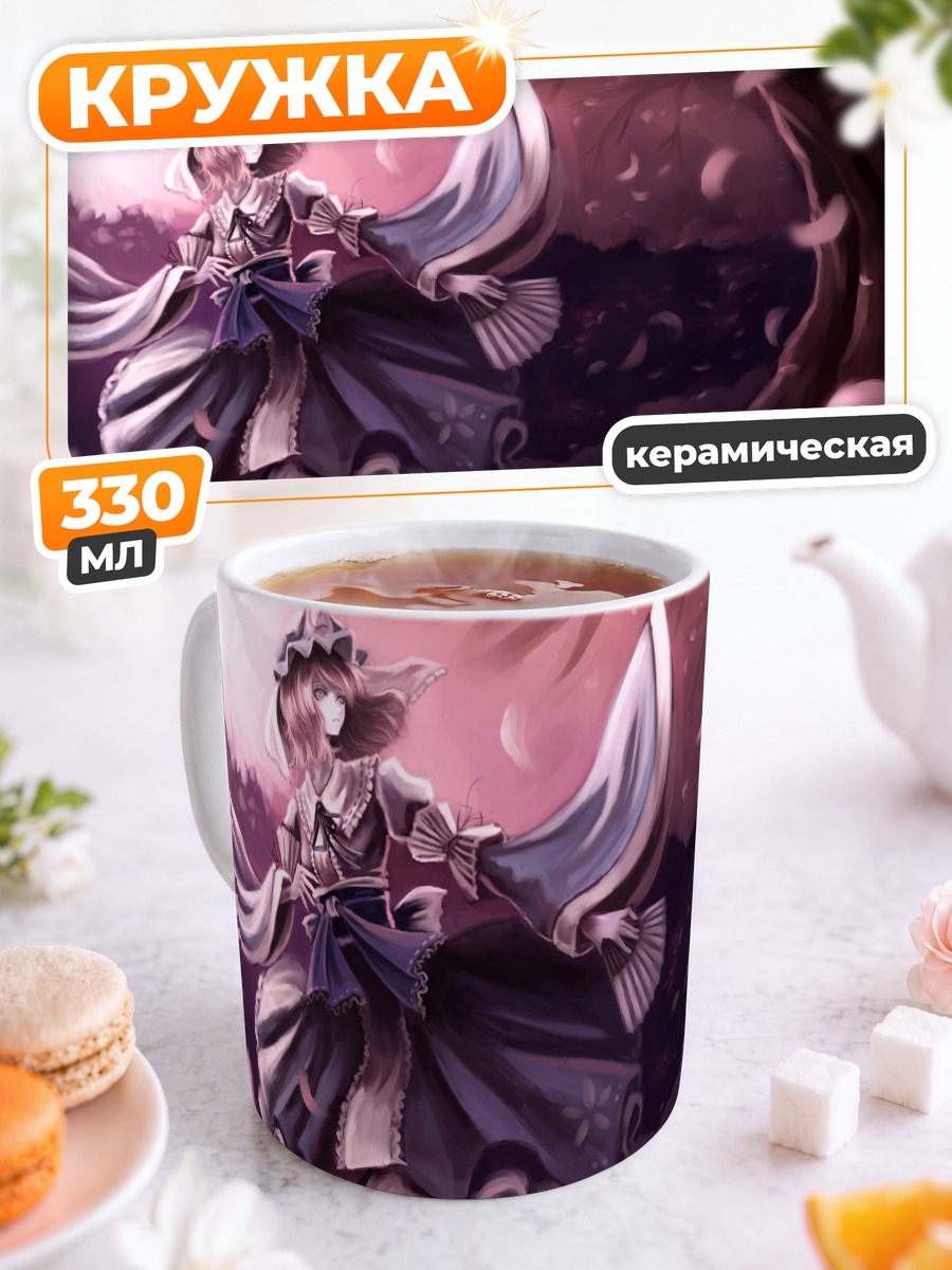 Кружка керамическая Ююко Сайгёдзи в лепестках