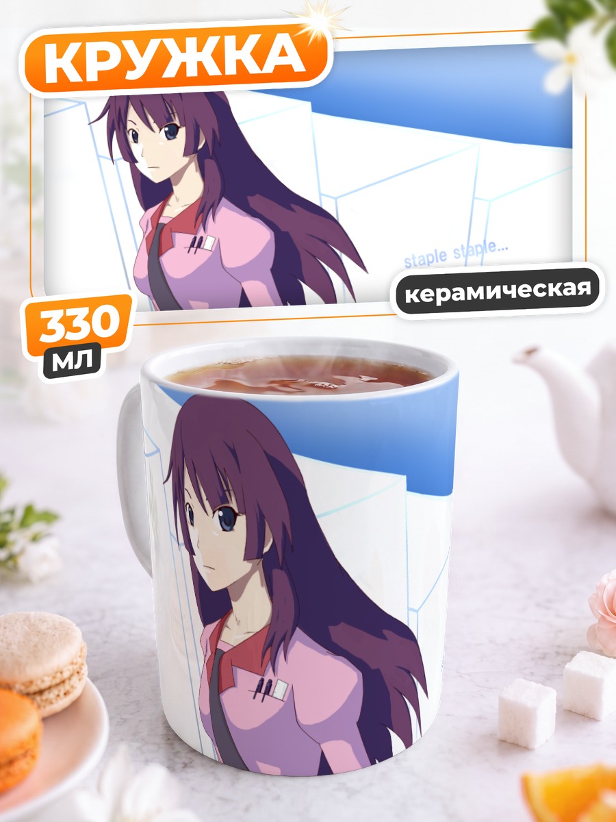 Кружка керамическая Хитаги Сэндзёгахара в школе