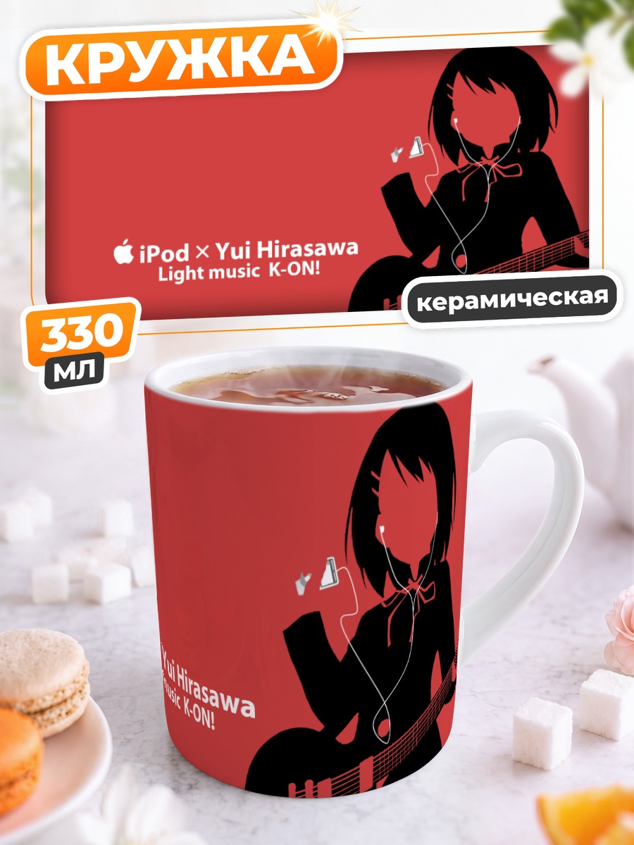 Кружка керамическая Юи Хирасава с гитарой