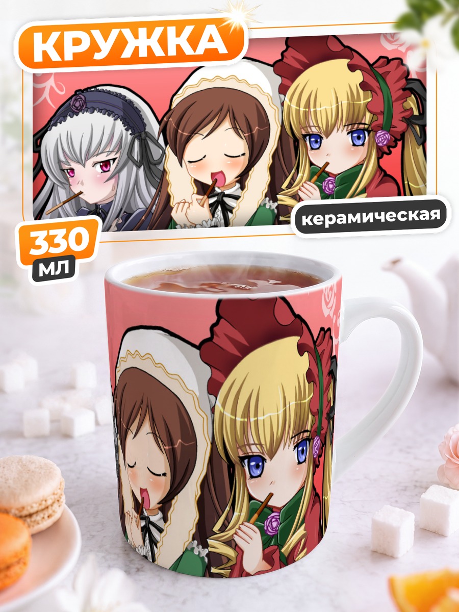 Кружка керамическая Синку и куклы