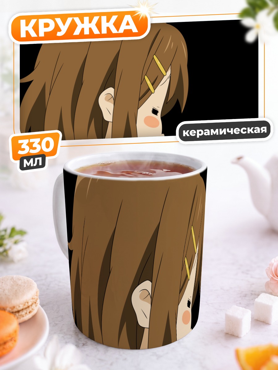 Кружка керамическая Юи Хирасава