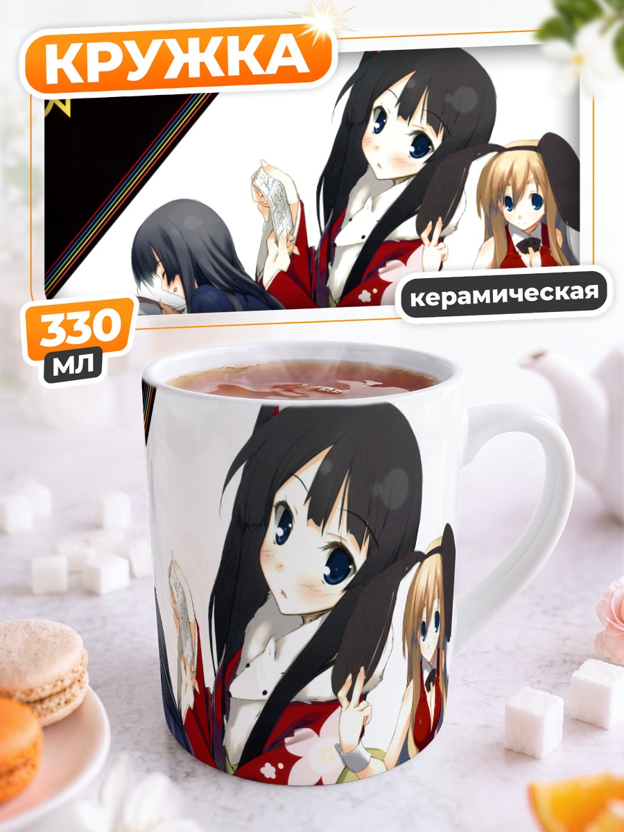 Кружка керамическая Девушки K-On!