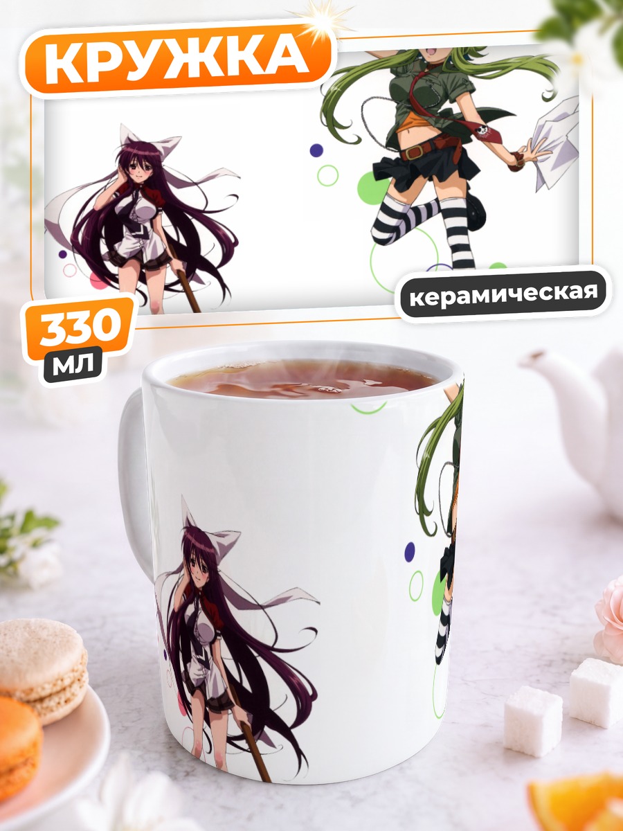 Кружка керамическая Чихая и Ибуки