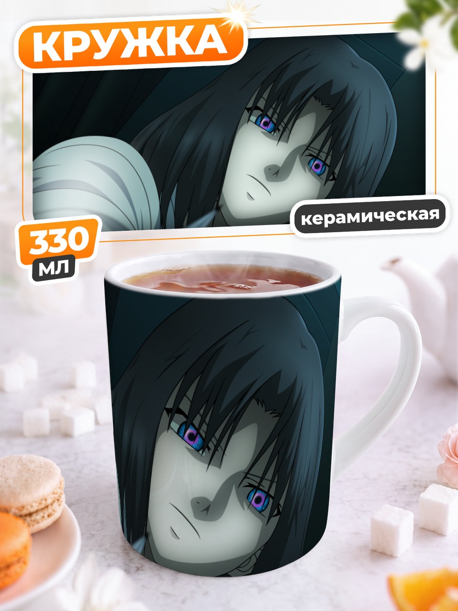 Кружка керамическая Рёги Шики с мечом