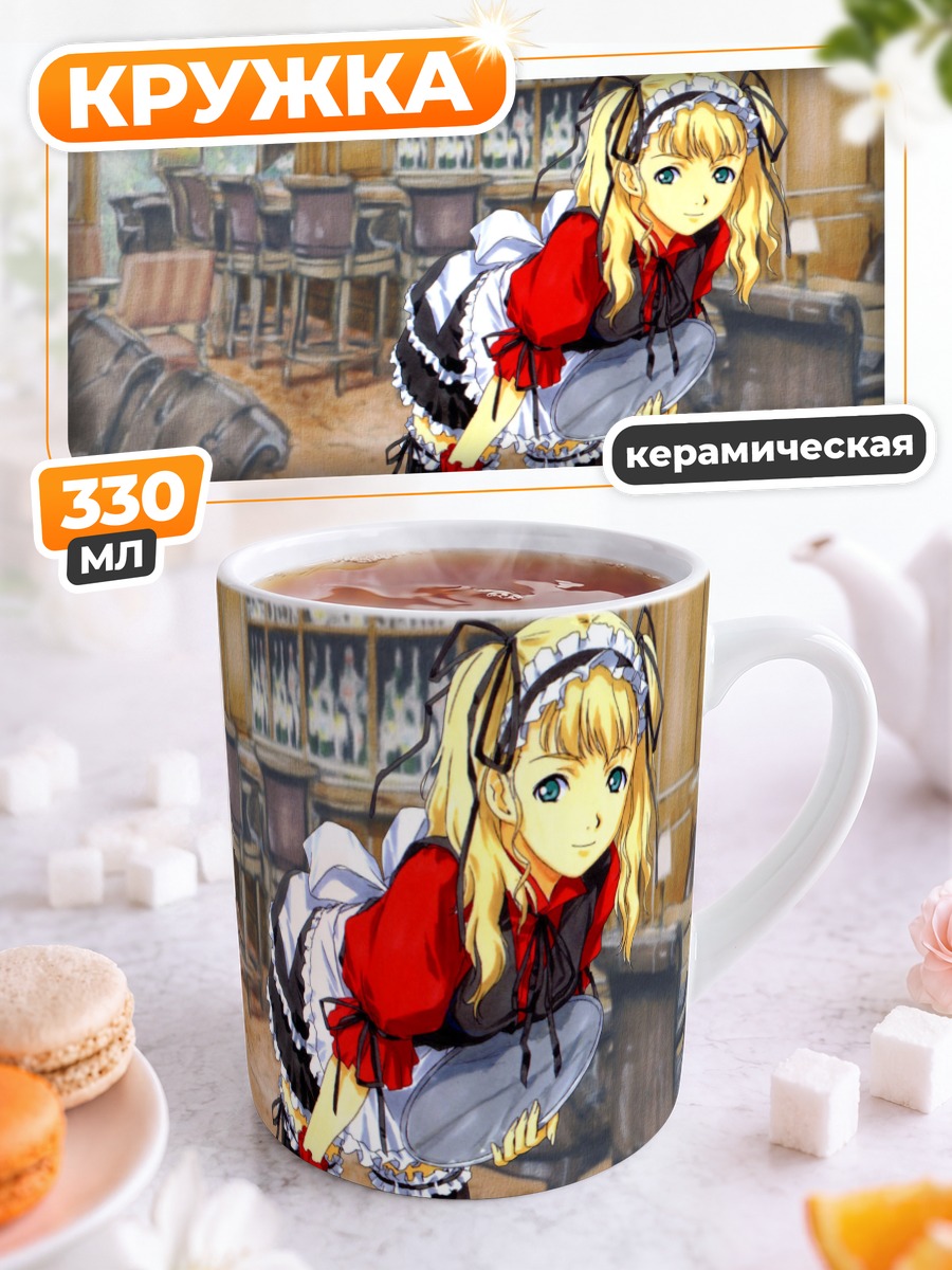 Кружка керамическая Официантка в кафе