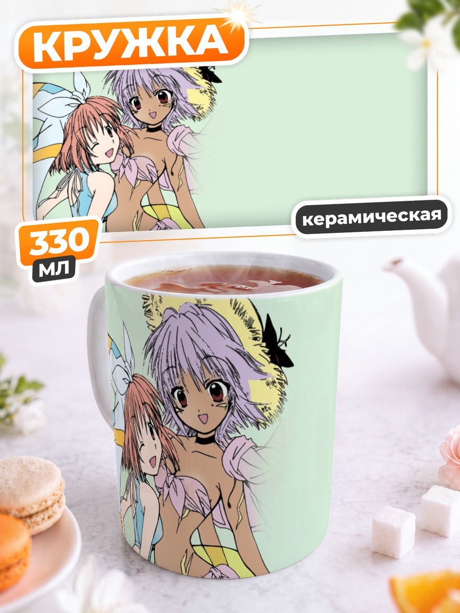 Кружка керамическая Рена Кунисаки и Мирей