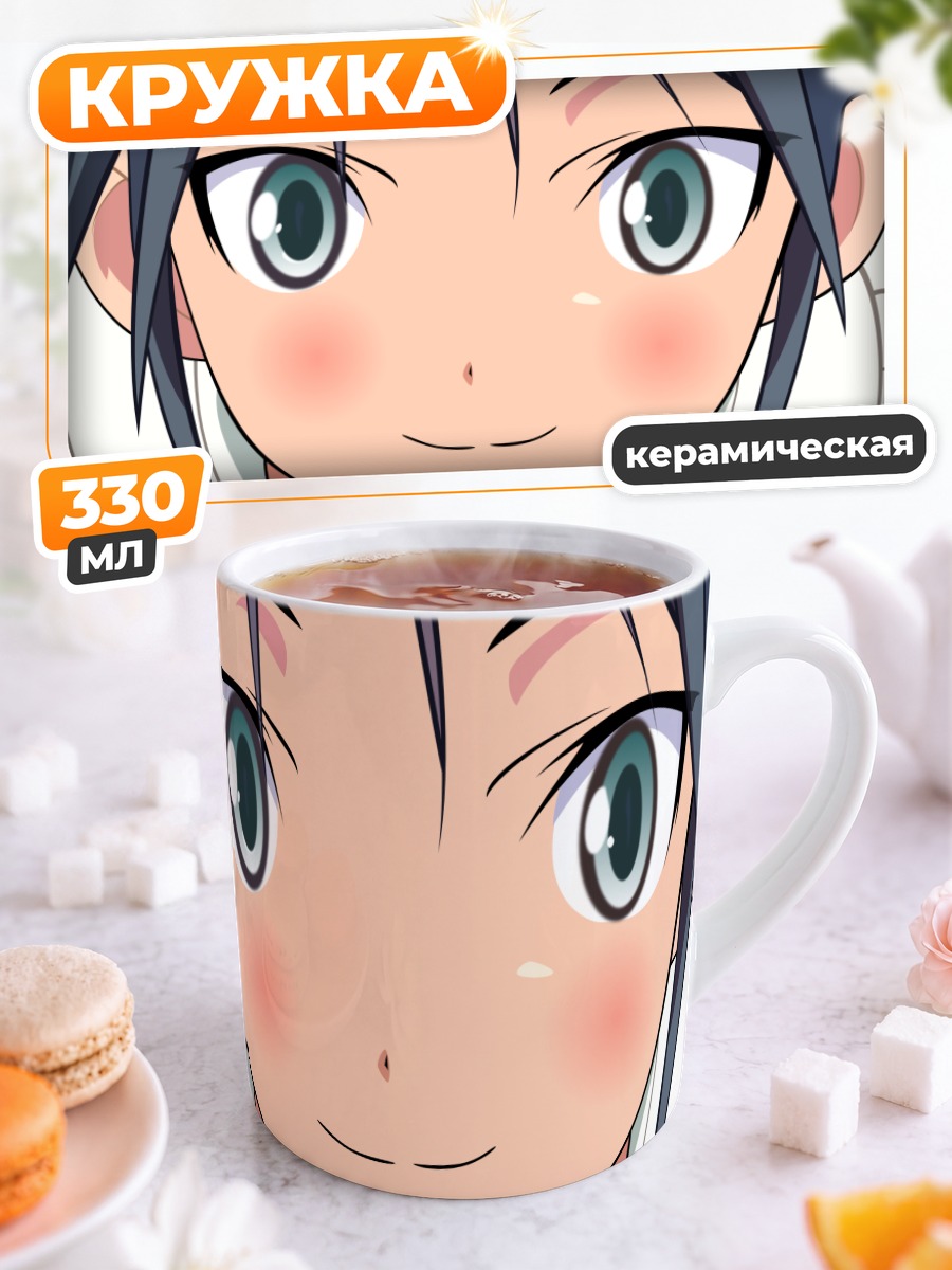 Кружка керамическая Франческа Луккини улыбка