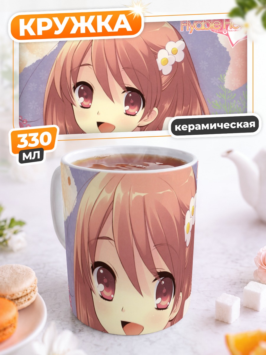 Кружка керамическая Юи Инаба в кимоно