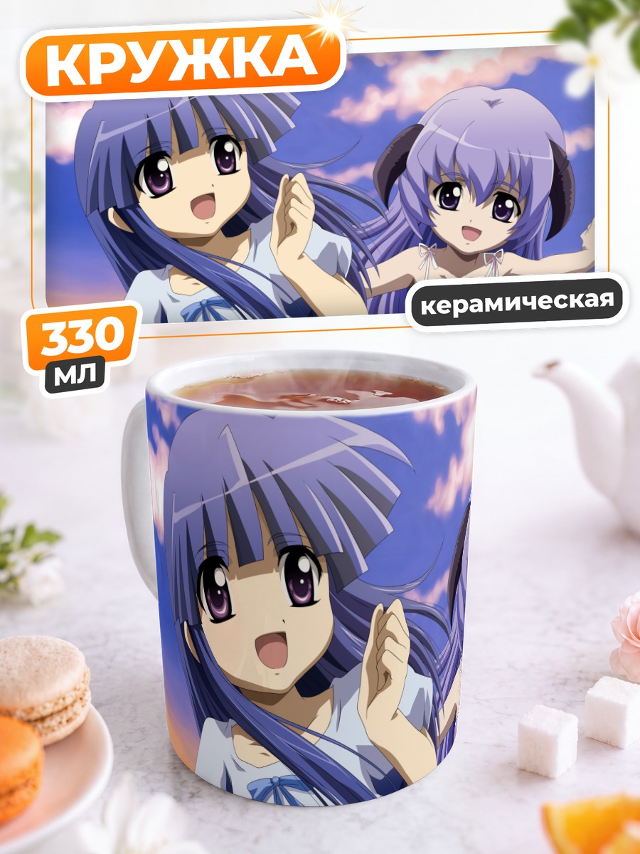 Кружка керамическая Рика Фурудэ и Ханью