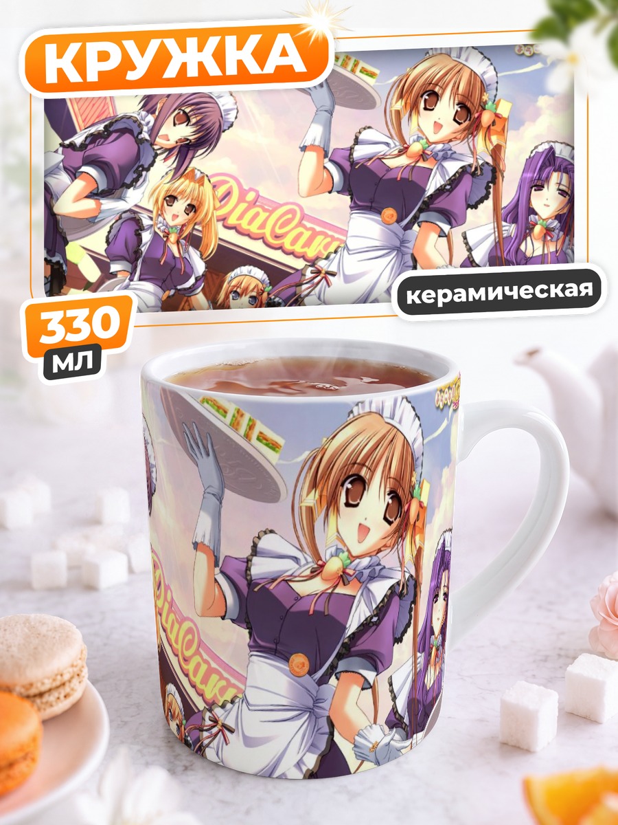 Кружка керамическая Горничные Pia Carrot