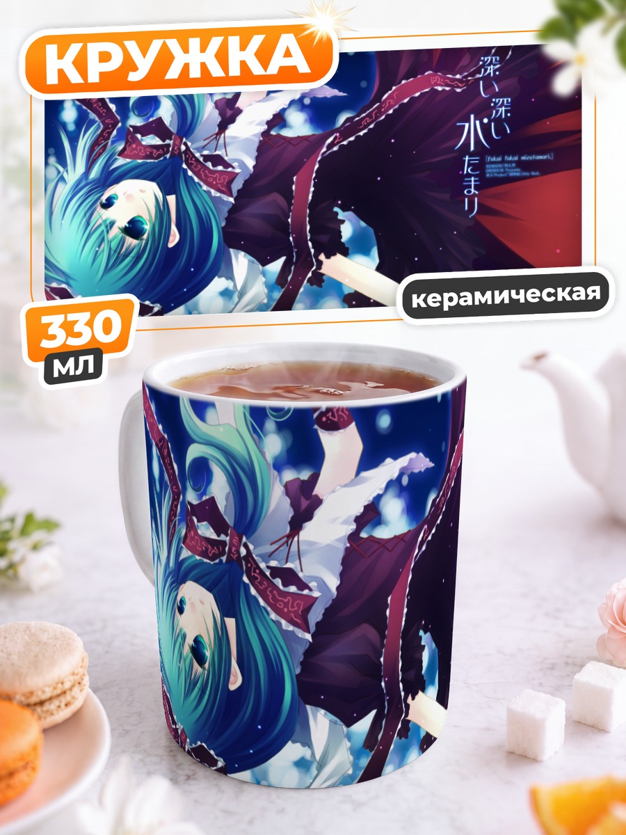 Кружка керамическая Хина Кагияма в небесах
